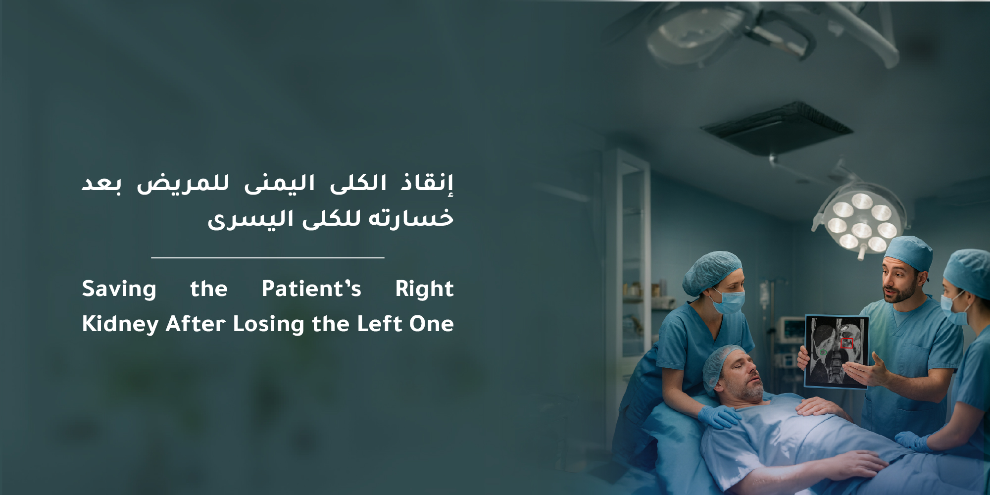 Successful high-precision surgery for the removal of a malignant tumor on the right kidney using laparoscopic surgery