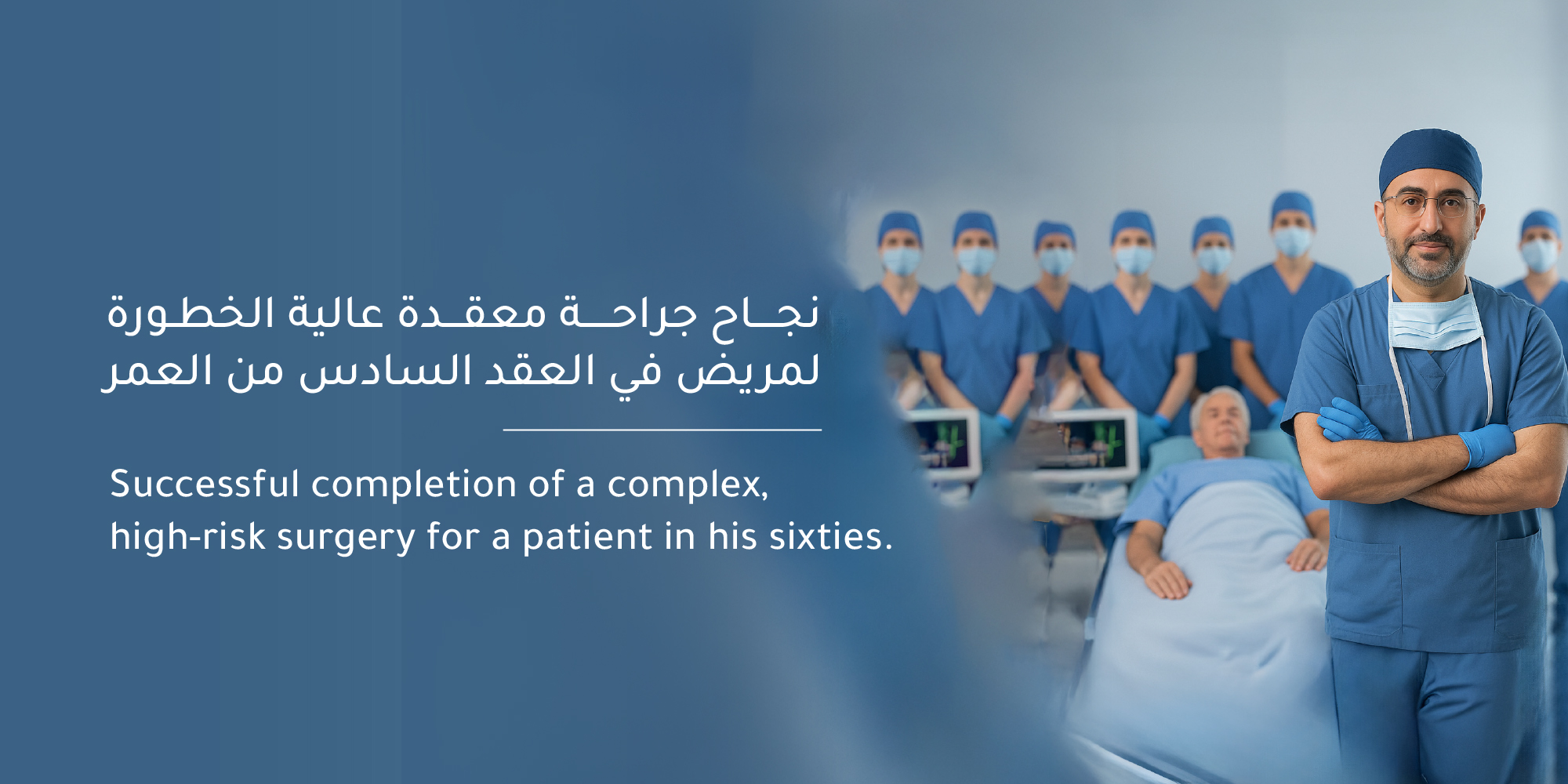 Successful Completion of a High-Risk, Complex Surgery for a Patient in His Sixties