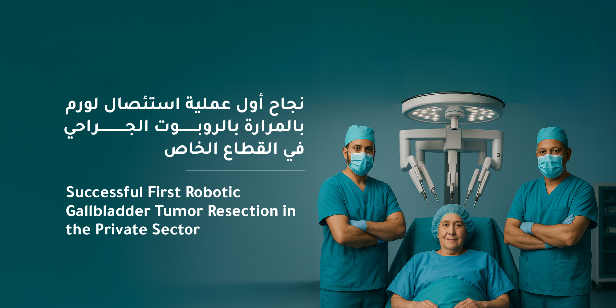 Mouwasat Hospital Successfully Removes Large Rare Tumor from Left Adrenal Gland Using Robotic Surgery