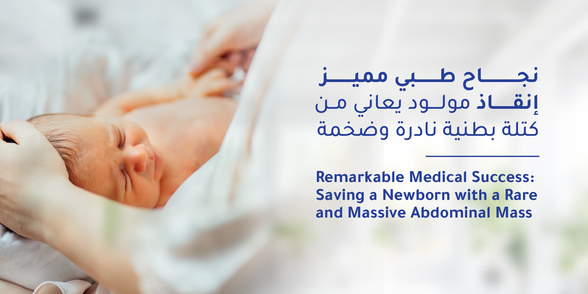Saving the Life of a Newborn with a Rare and Critical Diaphragmatic Hernia at Al Mouwasat Hospital – Dammam 