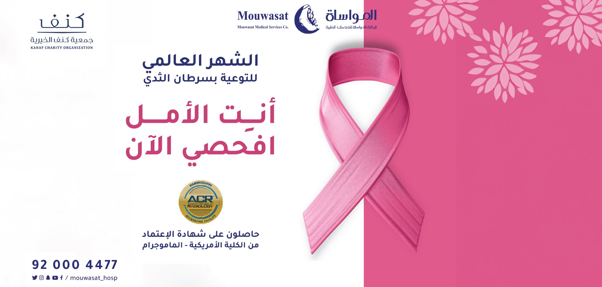 Breast Cancer Awareness Month